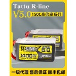 TATTU R-line Gold Brick V5.0 V5 Traversal Machine 1200/1400mAh Battery 6S 22.2v 150C(xt60 Plug) Battery for